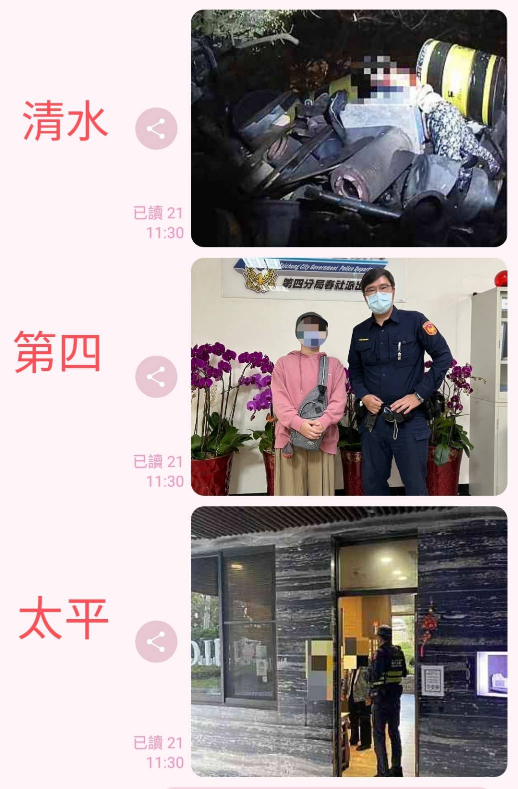 中市警農曆春節期間，為加強失蹤人口查尋，特訂定「協尋失蹤人口返家團圓執行計畫」，共尋獲242人返家。(圖/記者謝榮浤翻攝) 