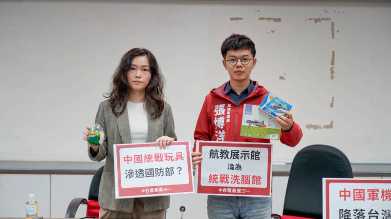 漾新聞|張博洋議員指控航空教育館販售中國製商品