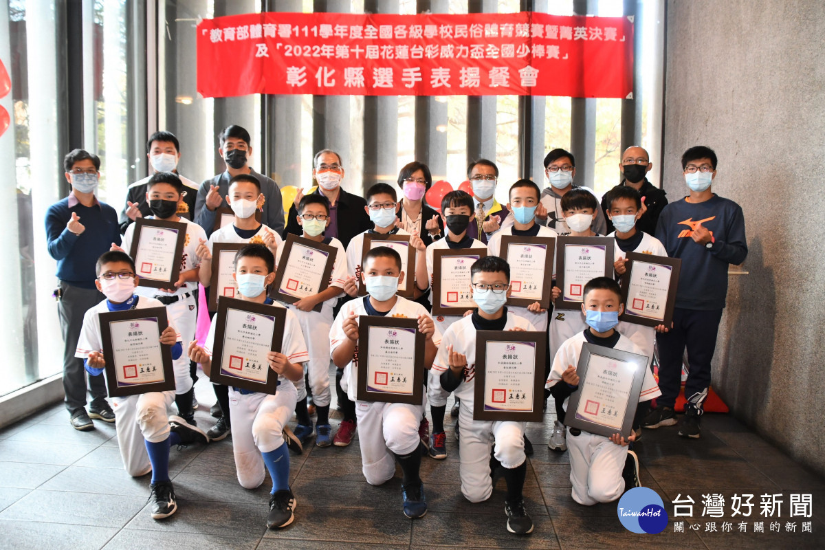頒獎表揚由忠孝國小、南郭國小及培英國小等3校組隊參加第十屆花蓮台彩威力盃全國少棒賽選手。圖/記者鄧富珍攝