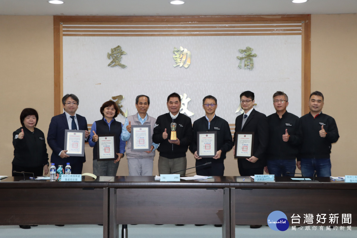 苗栗縣府召開工業聯繫會報　持續創造友善投資環境