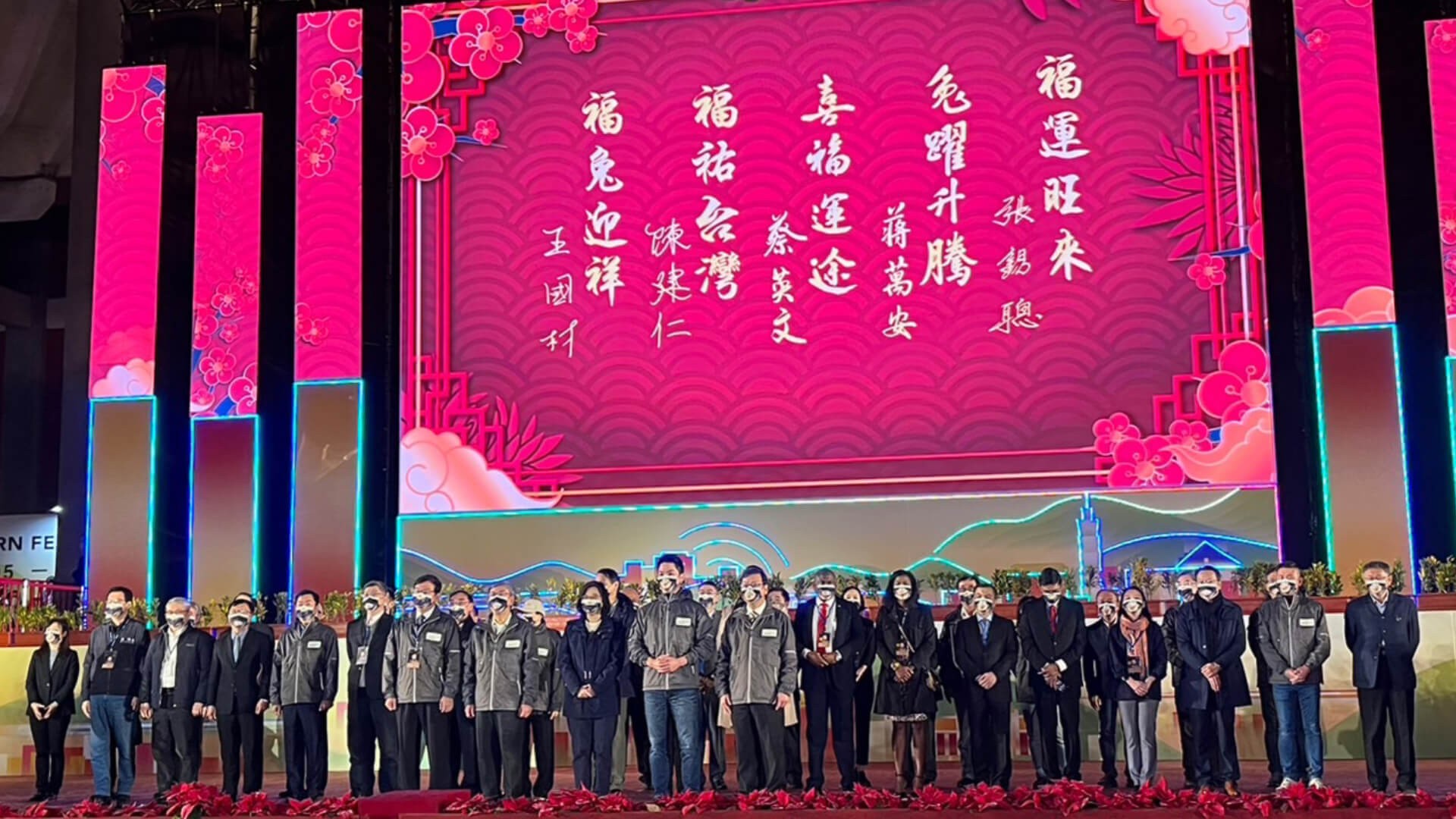 台灣燈會5日舉辦開燈儀式,前台北市長柯文哲也受邀到場,只不過站的位置卻被安排最邊緣,引起外界討論。翻攝台灣燈會官網