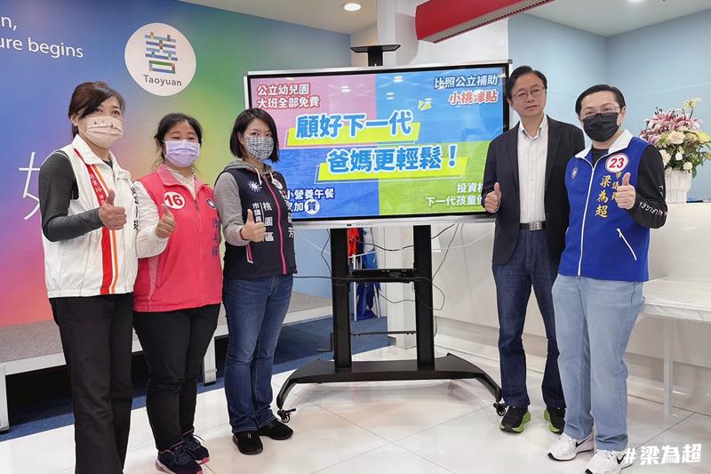 圖/桃園市府提供
