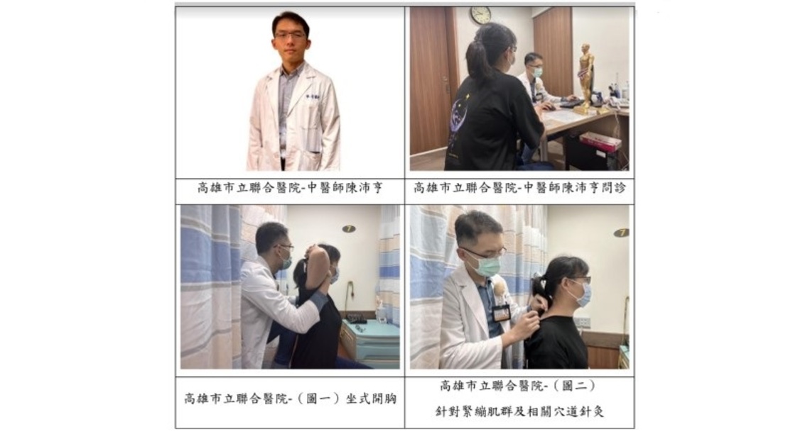 過年症候群?中醫「這樣做」防姿勢不良引起的腰酸背痛