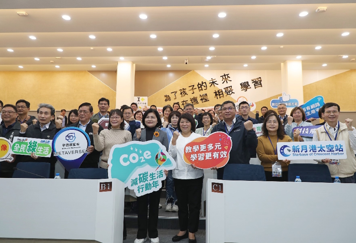 嘉義市校(園)長會議 數位科技 未來生活~讓想像力飛揚和雲林縣教育團隊交流