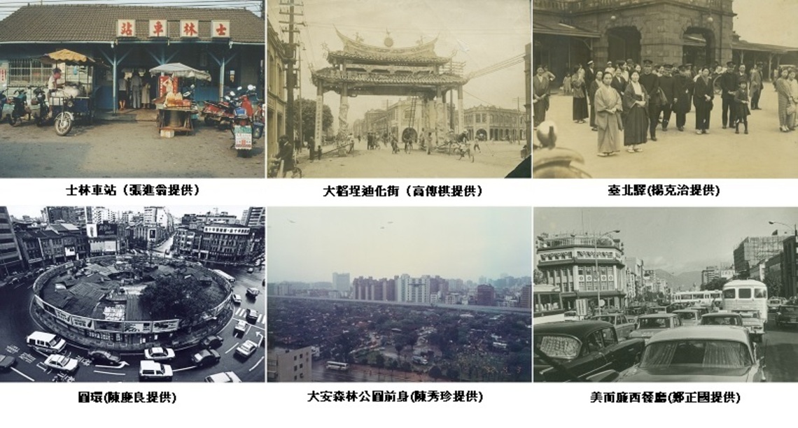 北市圖「老照片徵集成果展」 與您一起銘刻臺北時光