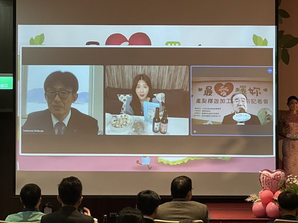 農糧署胡署長與日本「澀谷正文」議員及韓國網紅「有璟」視訊連線