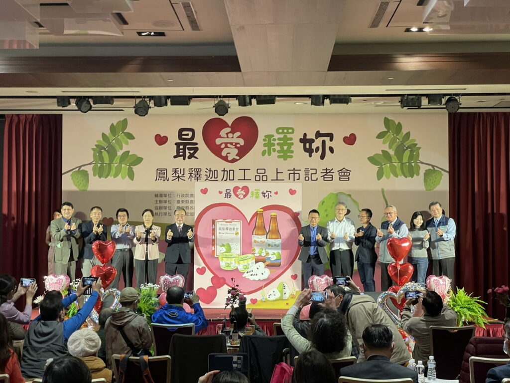 「最愛釋妳」鳳梨釋迦加工品上市記者會合影
