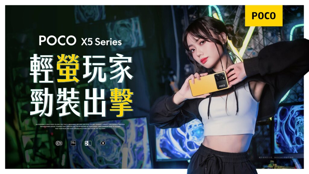 POCO X5 Pro-5G影音Z世代就用旗艦級螢幕與億像素相機對決挑戰。