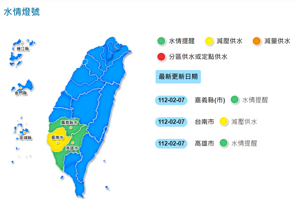南部地區水情吃緊 台水呼籲節水