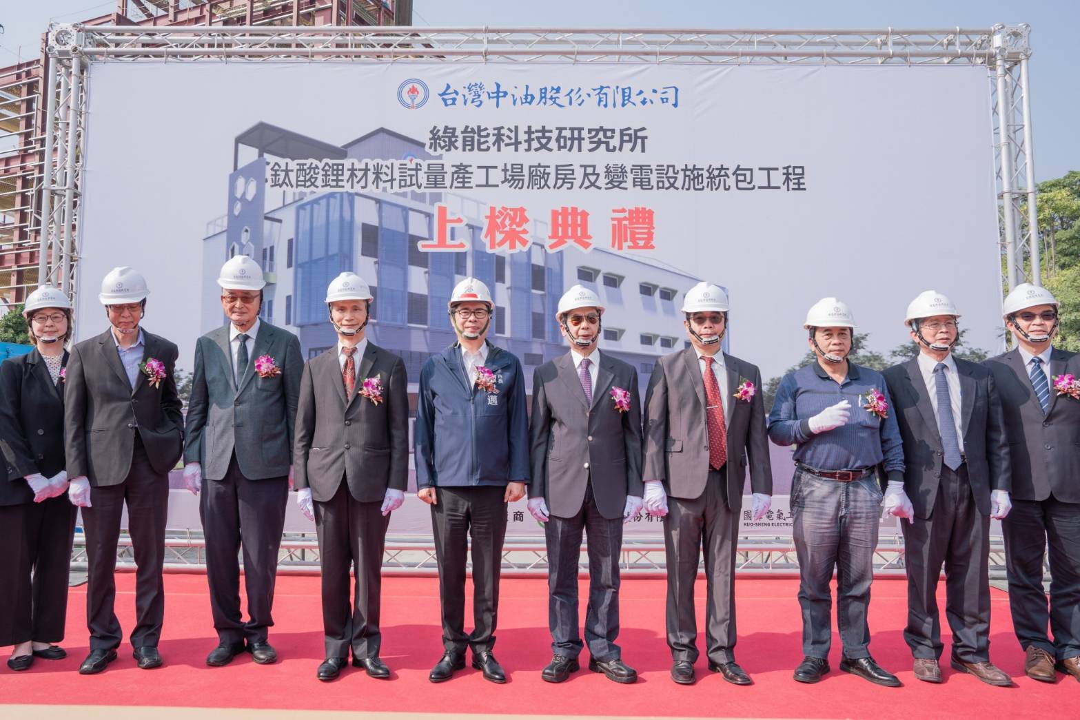 中油鈦酸鋰材料試量產工場廠房上樑
