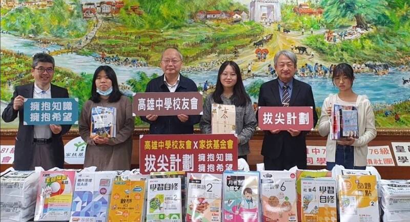 漾新聞|發揚雄中百年利他精神 校友總會贈全國家扶3256學生參考書「拔尖」
