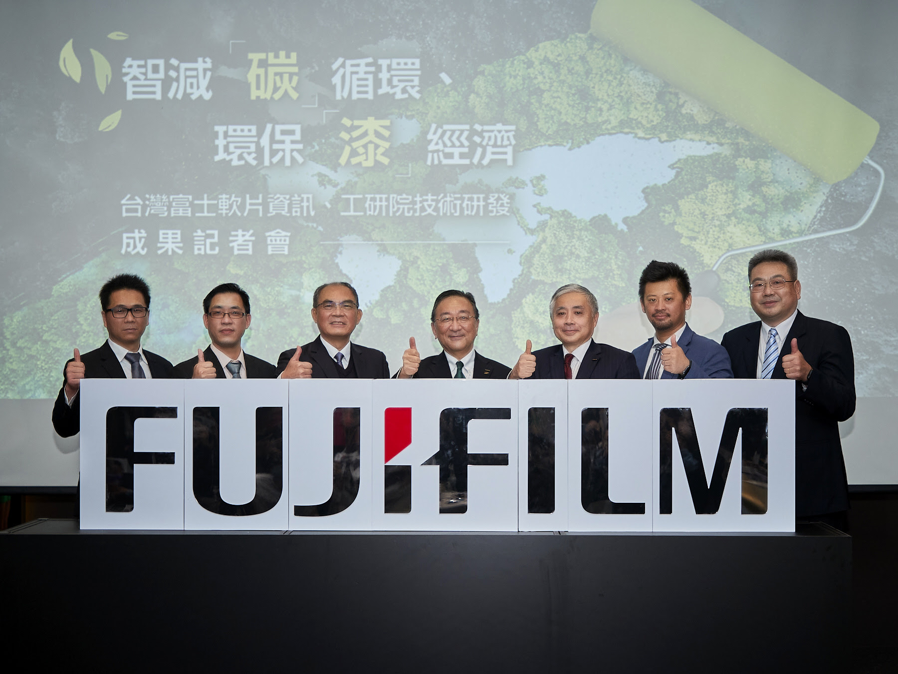 台灣富士軟片資訊與工研院(7)日舉辦《智減「碳」循環、環保「漆」經濟》技術研發成果記者會,將回收廢碳粉製成環保水性塗料的原料,對循環經濟做出貢獻。照片左起:工研院材化所應化組數位印刷材料研究室技術經理張嘉文博士、工研院材化所應化組數位印刷材料研究室經理莊文斌博士、工業技術研究院材料與化工研究所所長李宗銘博士、FUJIFILM Business Innovation執行董事友納睦樹、台灣富士軟片資訊董事長兼總經理勝田明典、台灣富士軟片資訊策略暨行銷本部長何建賓、台灣富士軟片資訊職業安全衛生部專案處長廖文鴻。