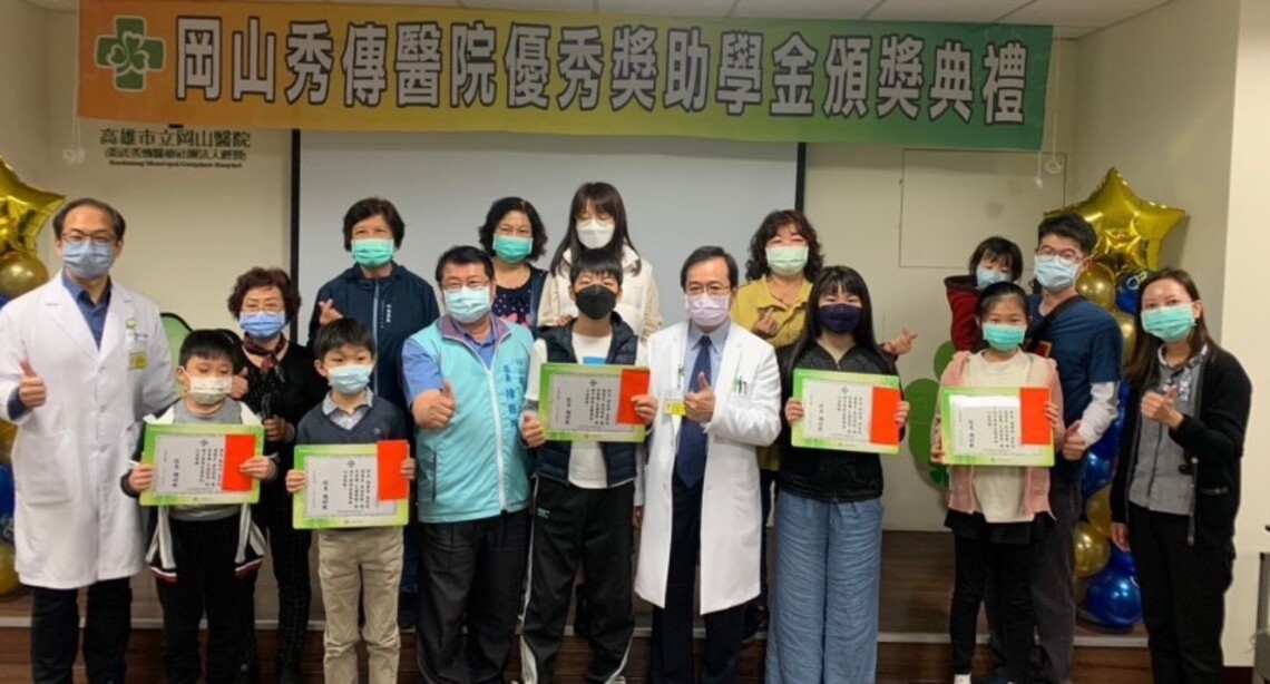 岡山秀傳醫院頒發第四屆優秀學生獎學金 鼓勵優秀學生專心向學