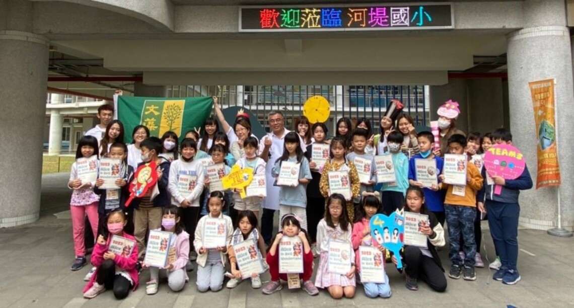 文藻外大學生透過雙語與角色扮演 帶領河堤國小學童跨域學習完成不可能的任務挑戰