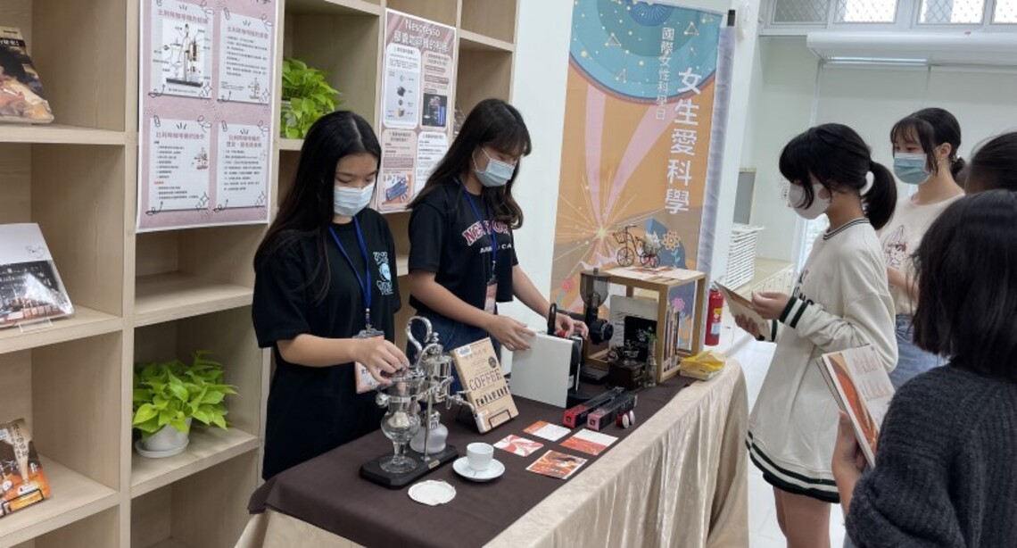 響應211國際女性科學日 中山大學攜手左新圖書館舉辦咖啡科學科普體驗