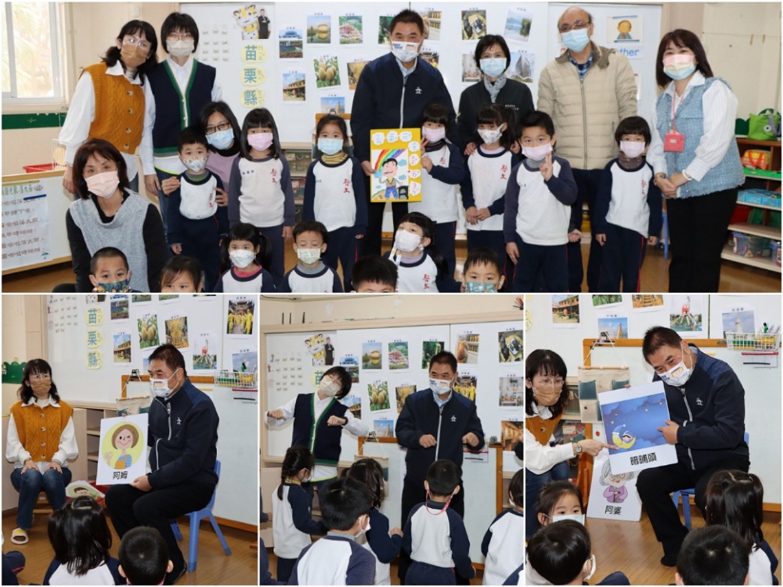 鍾東錦視察啟文國小公幼延長照顧 親自參與沉浸式客語教學遊戲互動