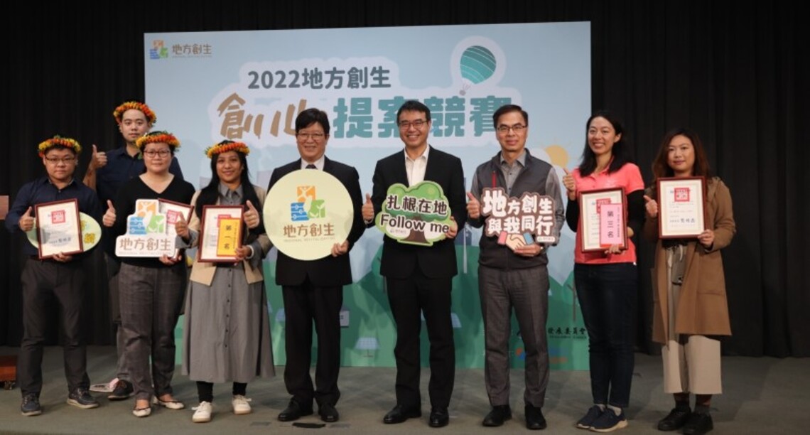 國發會地方創生競賽 高科大一舉囊括冠亞軍
