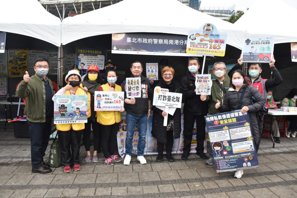 南港分局本著「預防為先、偵防並重」理念,在「2023燈會在台北」期間,特與南港區公所、南港區民俗委員會合作,辦理預防犯罪宣導活動。