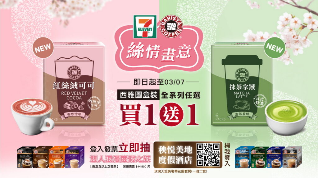 西雅圖極品咖啡
