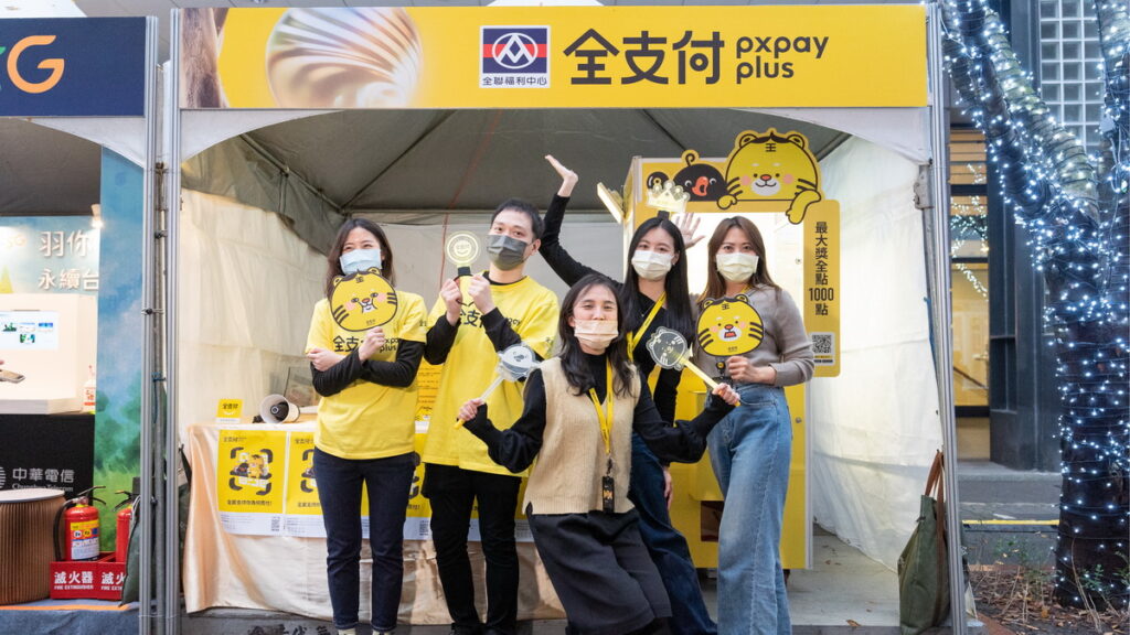 全聯實業於現場展現「吉祥物-虎利」小道具拍照打卡玩扭蛋機，民眾參與互動立