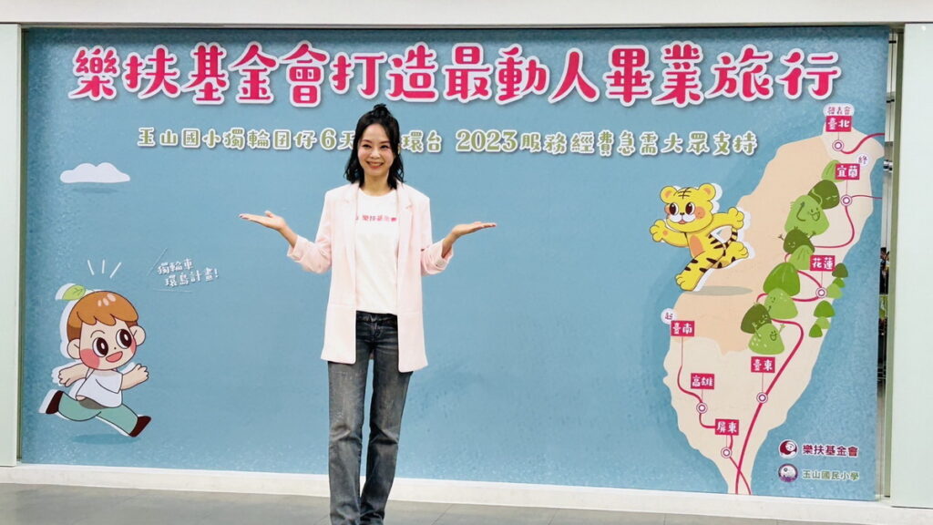 孫淑媚單拍_孫淑媚擔任樂扶愛心大使 支援玉山國小獨輪車特技環島
