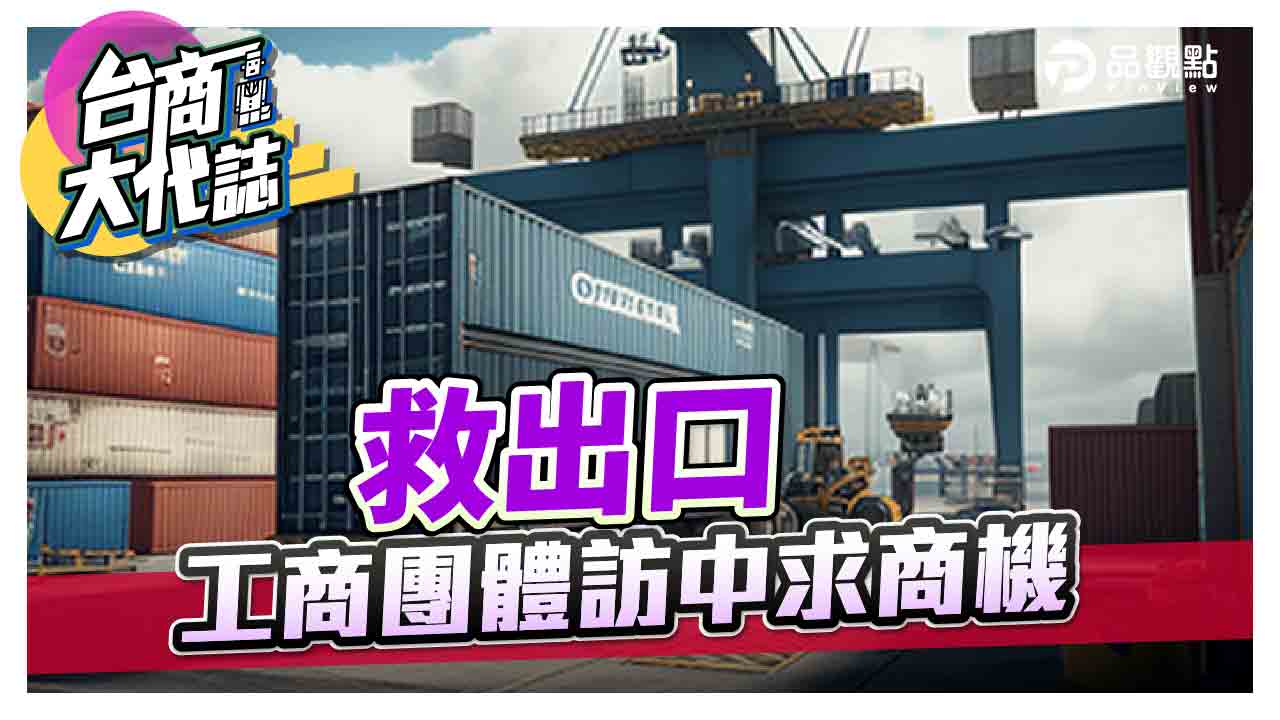 被中國疫情拖累 台灣1月出口創13年半新低