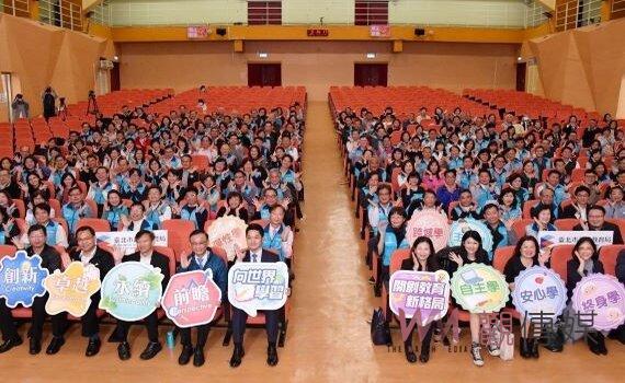台北公私立國小校長會議 蔣萬安:市府與校長共創更好學習環境