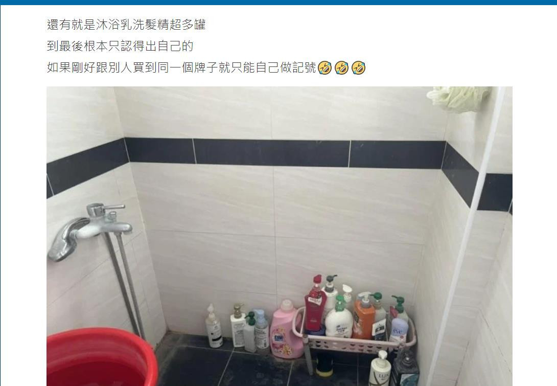 家裡人口眾多,廁所裡的沐浴用品快要跟開架櫃台一樣齊全。(圖/翻攝自Dcard)