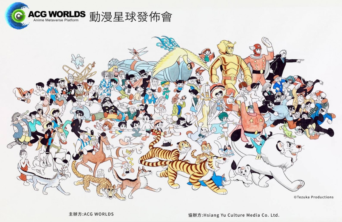 ACGWORLDS二次元動漫星球,取得日本手塚治虫公司正版IP授權合作,以世界知名動漫 原子小金剛(阿童木)進入動漫星球,將真實埸景與動漫、遊戲、創作結合,打造出互動元宇宙各種生態空間。(圖/ACGWorlds授權提供)