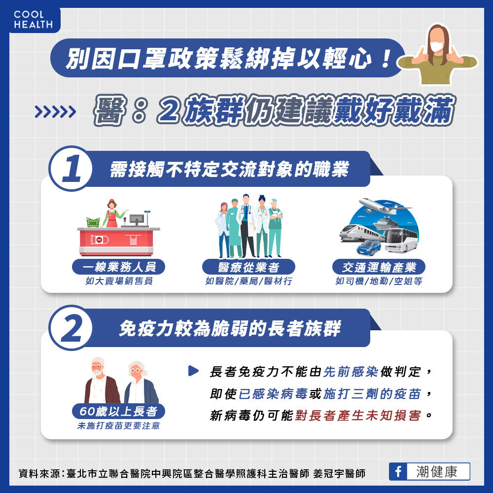 2023年後疫情將走向「流感化」？  醫：除非做好「3件事情」
