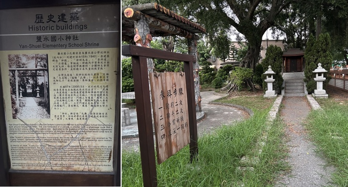 烽炮之外 鹽水其實還有更知性的「混血神社」