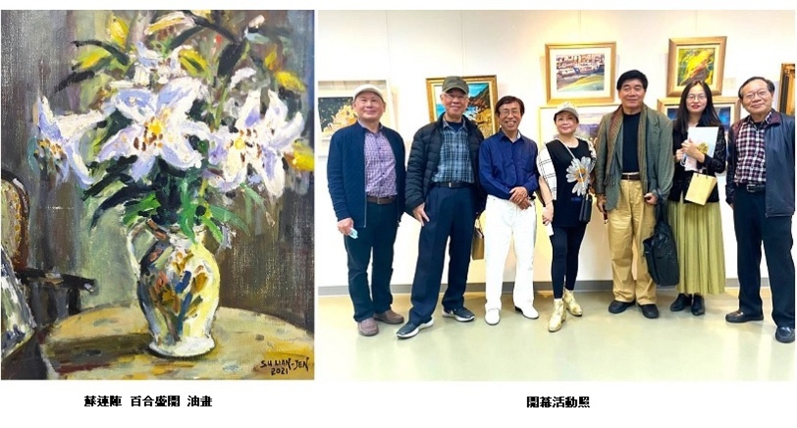 連冠藝廊 初春暖漾小品展
