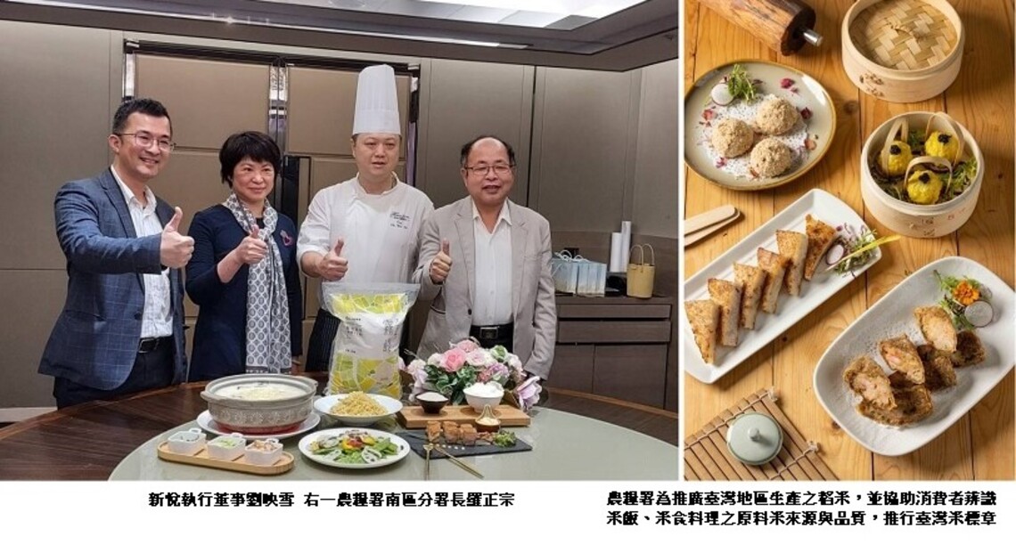 米糧 米倉 米標章 美味優質的保障 跨域融合 最美飯店嚴選在地食材