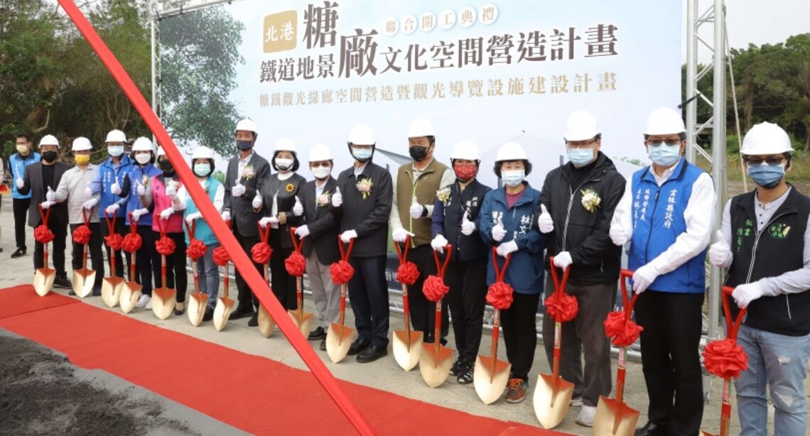 北港糖鐵地景及觀光綠廊動工 張麗善:創造地方產業發展