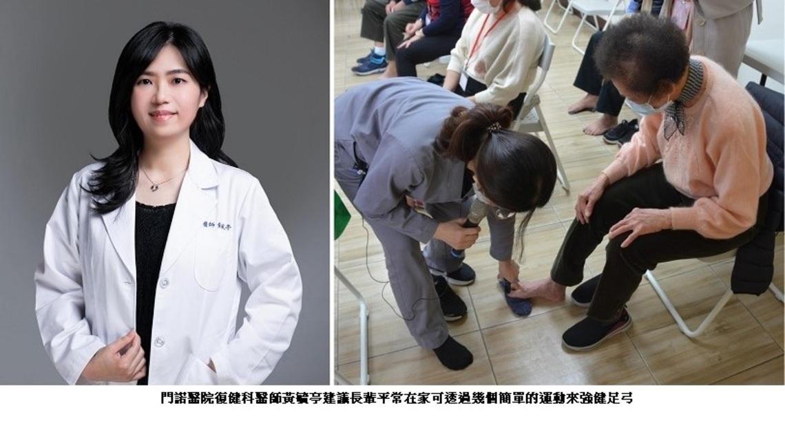長輩鞋子越穿越大 原來是老化造成扁平足?