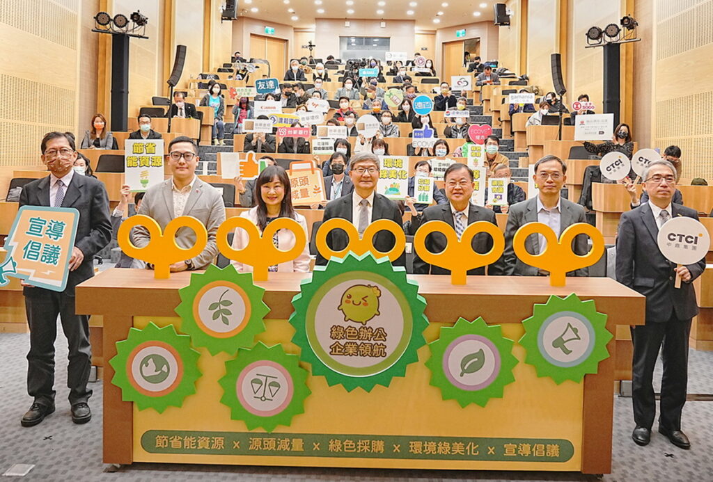 環保署綠色辦公宣告記者會貴賓及企業代表共同合影,右一為中鼎集團總管理處李定壯執行長。