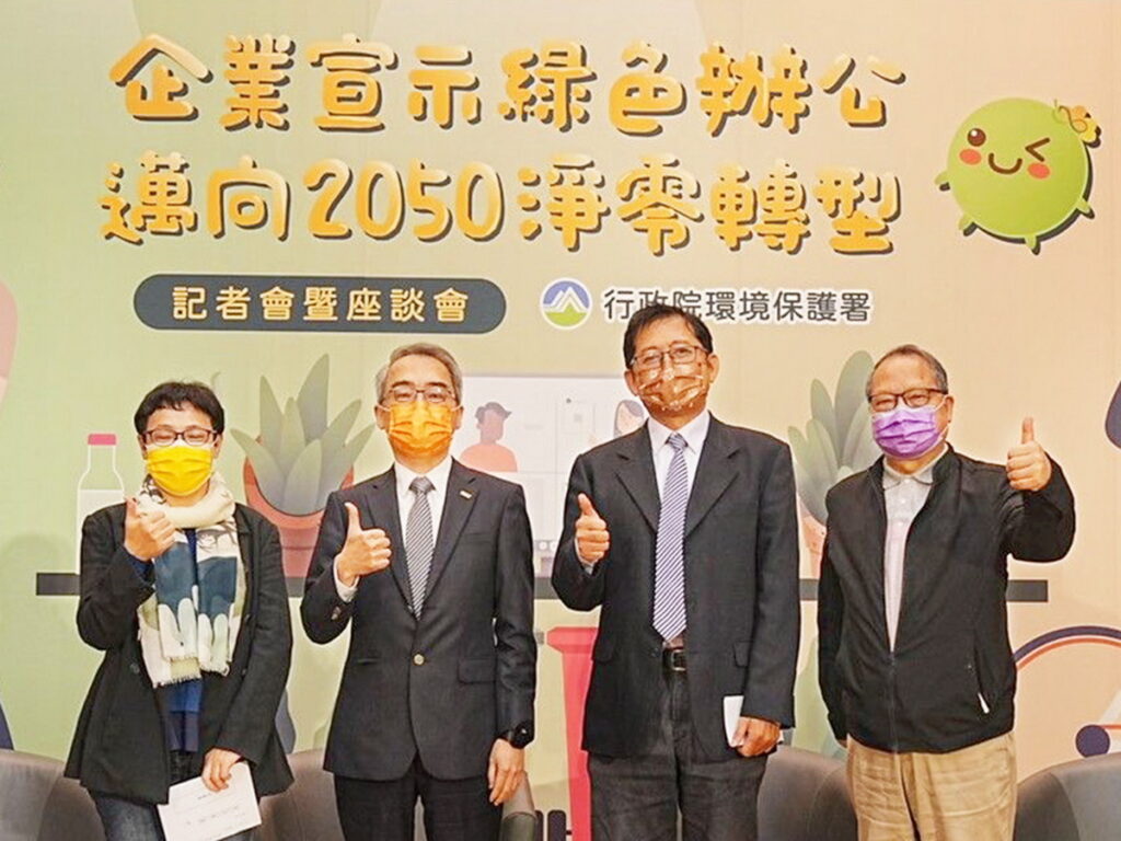 中鼎集團總管理處李定壯執行長(左二),與會分享中鼎綠色實績。