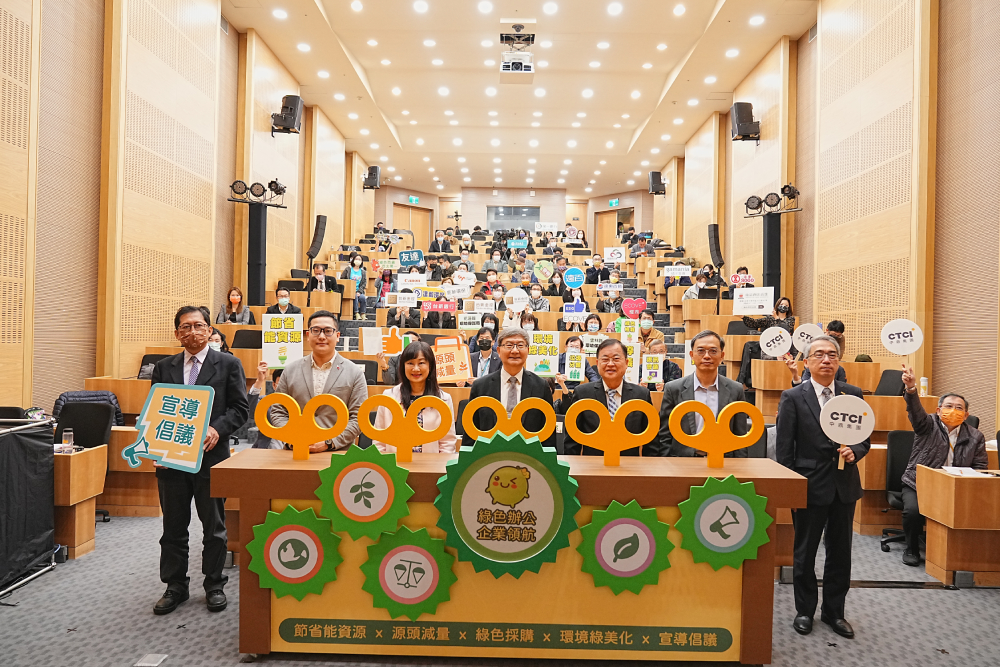 標竿企業引領綠色辦公潮流 響應企業近7000家 90 CNEWS匯流新聞網資料照片207230210a05