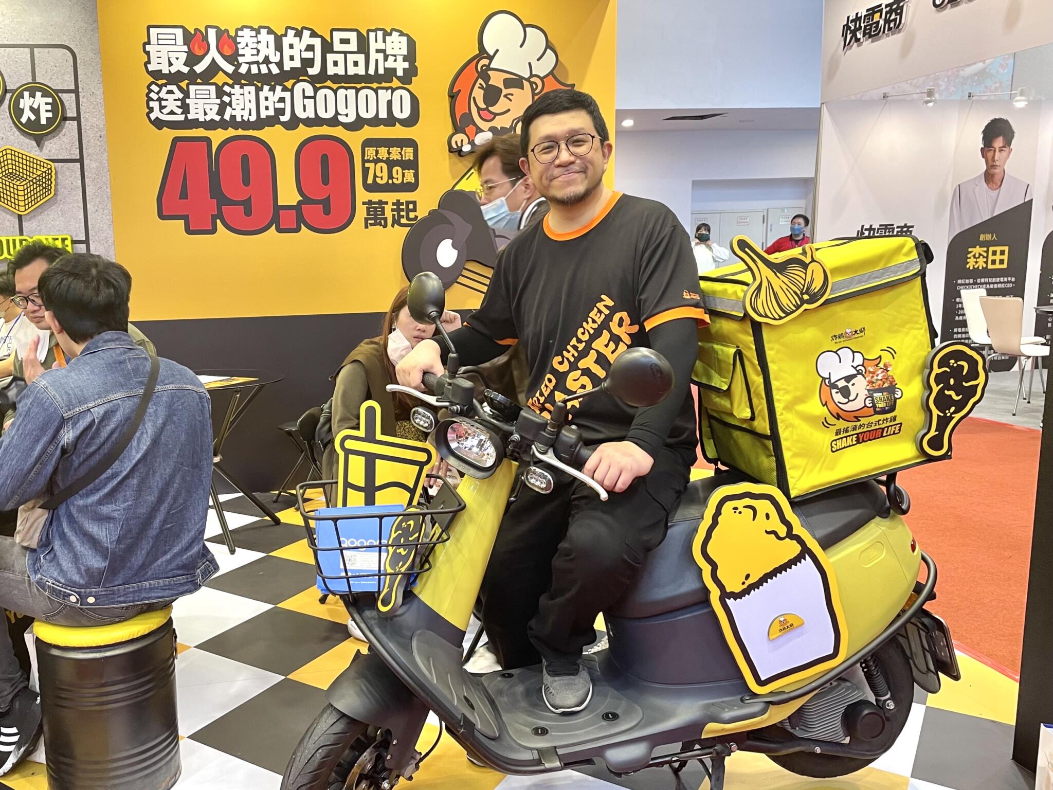 【有影】2023台北加盟展祭吸睛方案 加盟就送Gogoro機車 94 匯流新聞網CNEWS資料照195230210a04