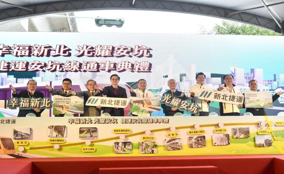 安坑輕軌通車免費試乘1個月 侯友宜:推動軌道建設不停歇