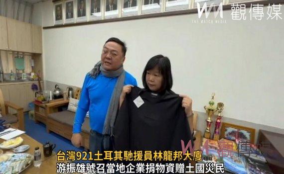 影/台灣921土耳其馳援員林龍邦大廈 員林市公所「有恩必報」