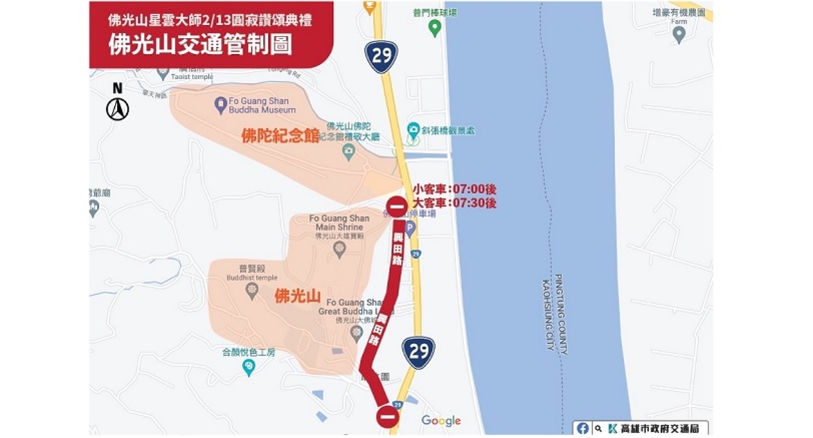 星雲大師2月13日圓寂讚頌典禮 佛光山周邊道路交通管制