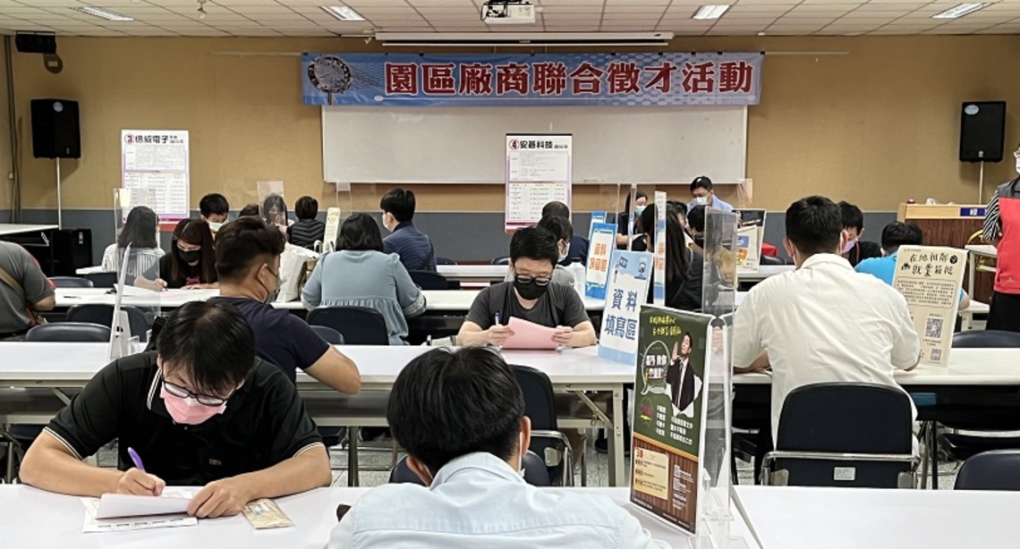 年後轉職潮!科技產業園區2月連三場徵才供近千職缺