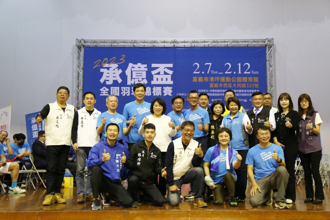 2023承億盃全國羽球錦標賽 在嘉義盛大開打 2000位選手相互切磋比拚球技