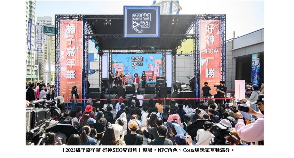 橘子嘉年華「好神SHOW市集」2/11、12高雄限定快閃 跨界體育賽事合作遊戲、在地美食、人氣樂手助陣 別錯過寒假倒數最夯走春