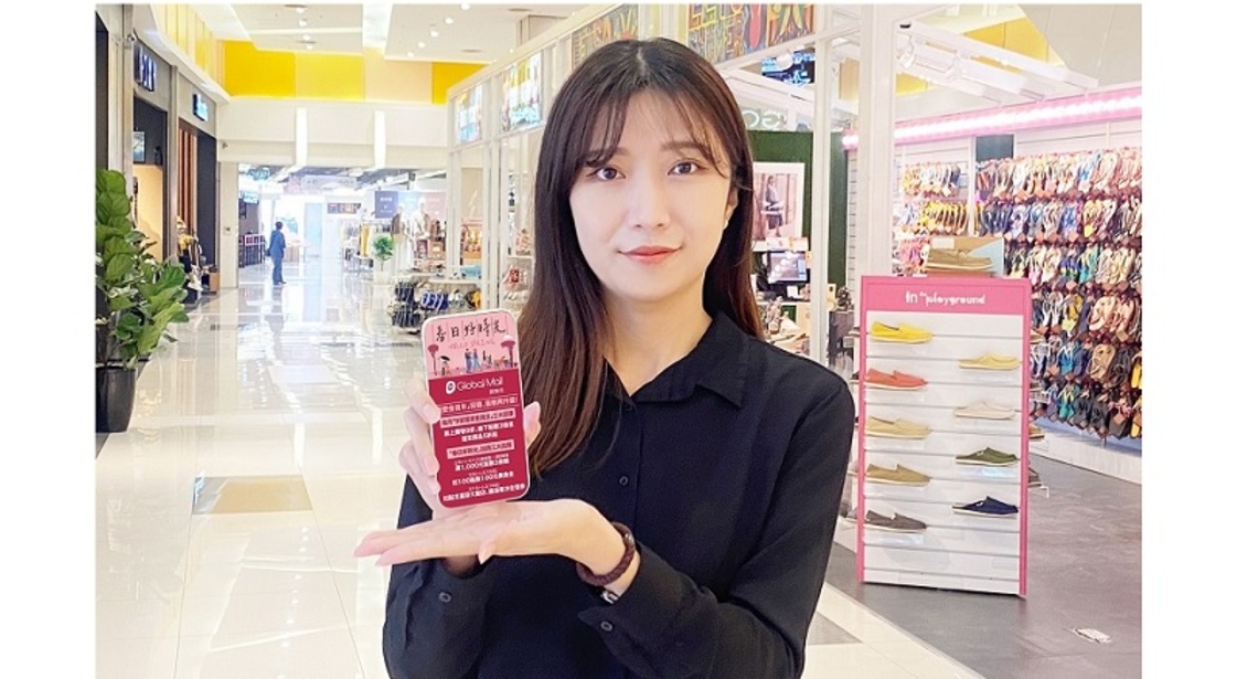 Global Mall屏東市「春日好時光」檔期主打煥新儀式感  消費最高享點數6倍送