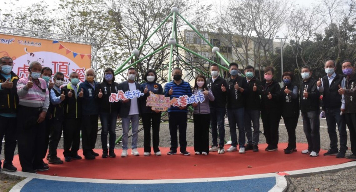 虎尾頂溪共融公園啟用親子樂翻天   張麗善：推動各鄉鎮都有全齡共融親子公園