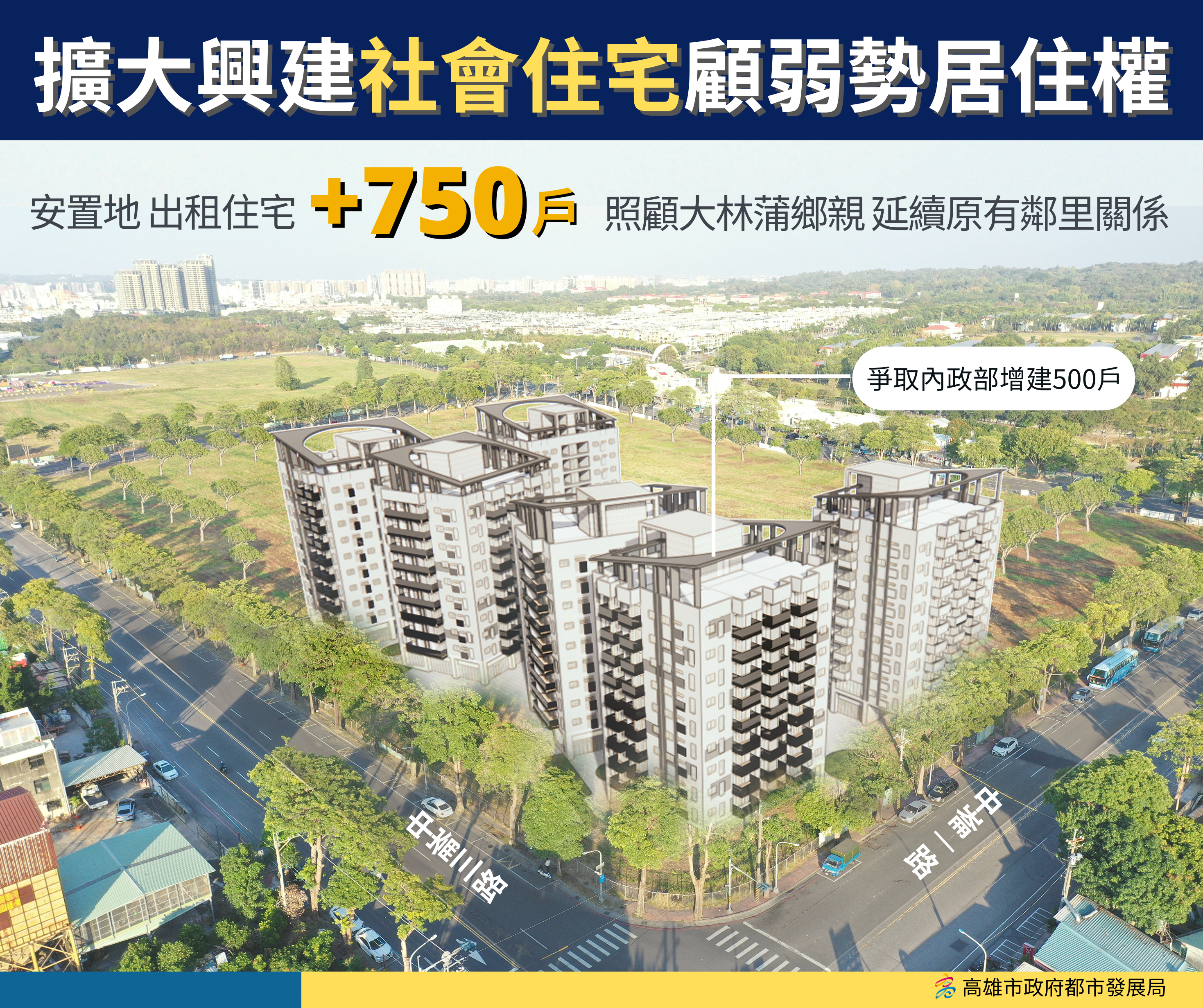 大林蒲遷村第四次說明會陳其邁：遷村已獲共識 站在鄉親角度全力以