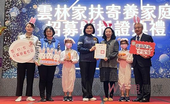 張麗善籲:當寄養兒少平安兔 雲林寄養家庭招募暨授證典禮