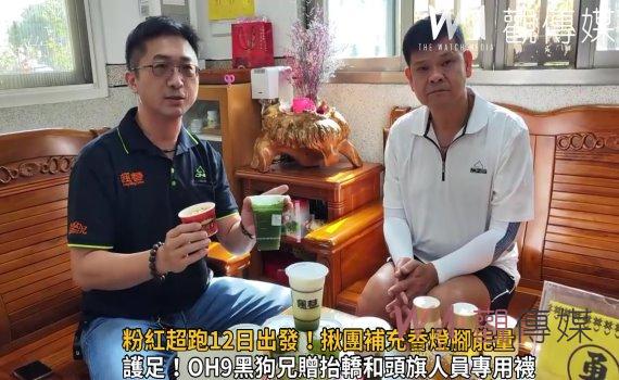 影／粉紅超跑12日出發！肉圓生、香菜咖啡揪團補充香燈腳能量